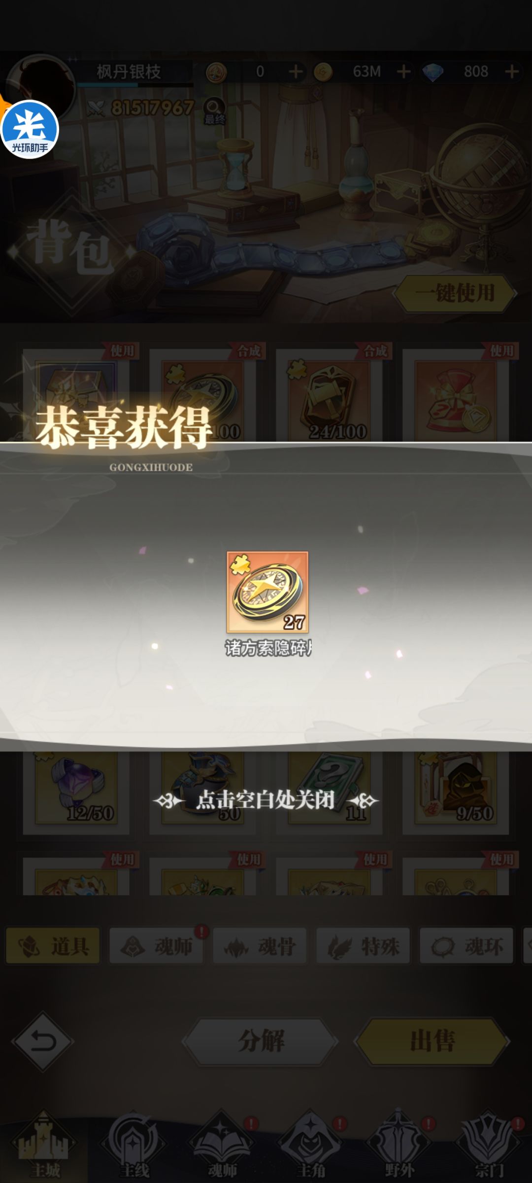 14个袋子 1