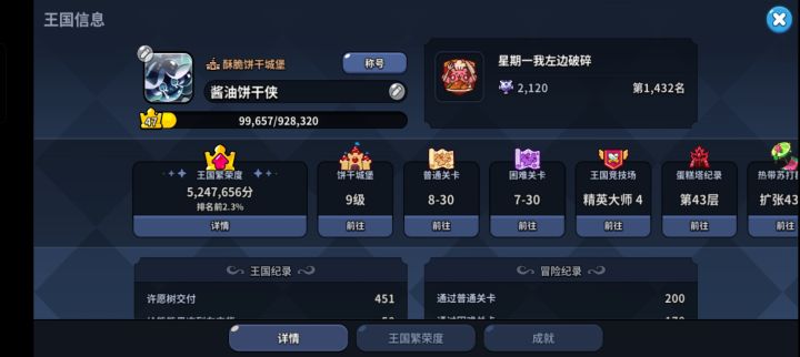 求个好点的公会，每天全勤截图