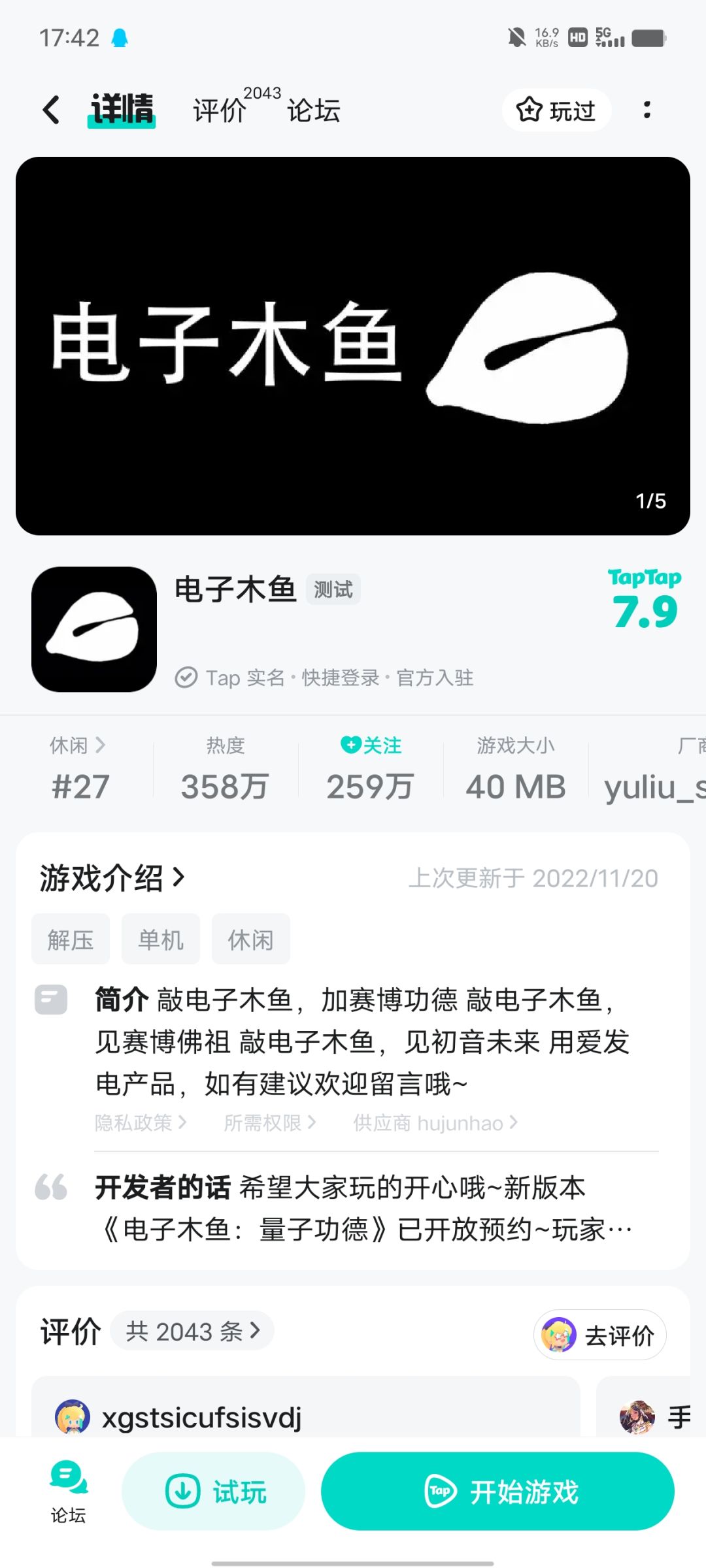 功德都是这样的吗 1
