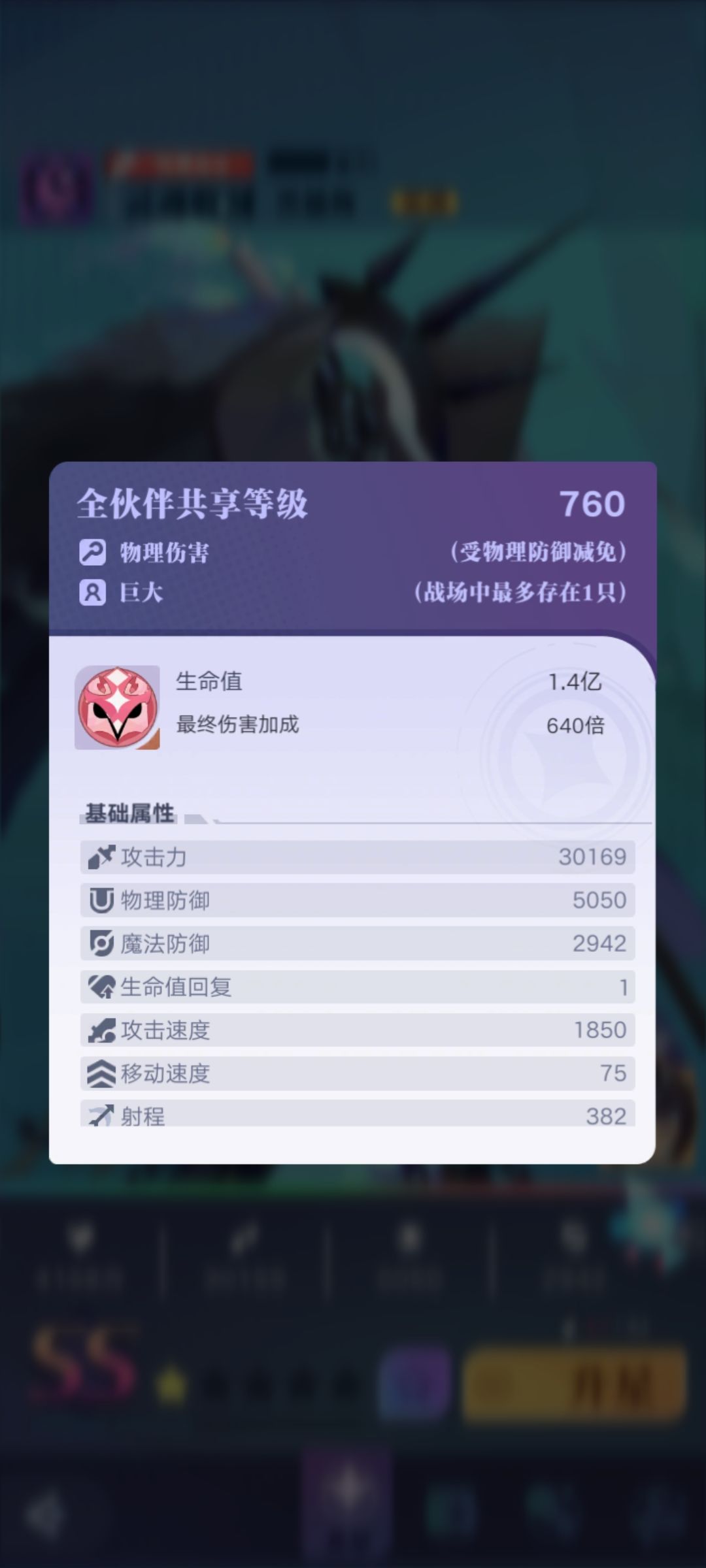 红一以后的倍率和需要的形态值在哪看啊 1