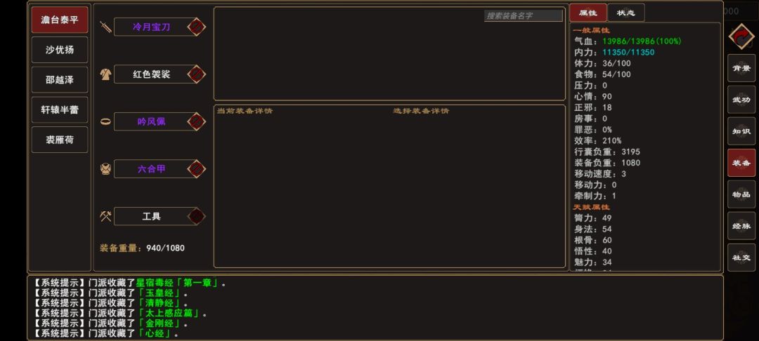 我无敌了吧? 2