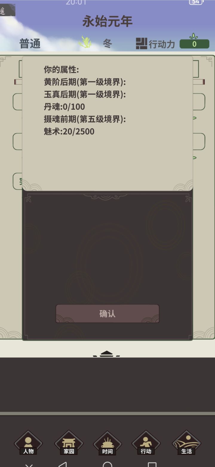 魅术从哪学的?截图