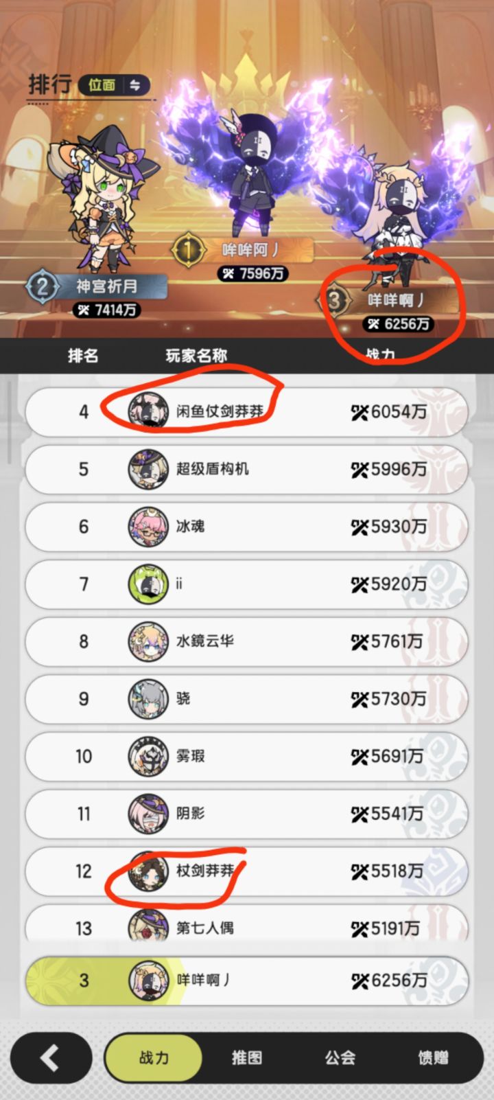大佬都不玩了，一起截图