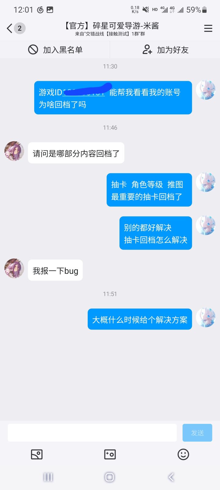 让我看看都多少人回档了截图