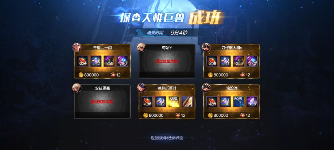 比比团本最差奖励 1