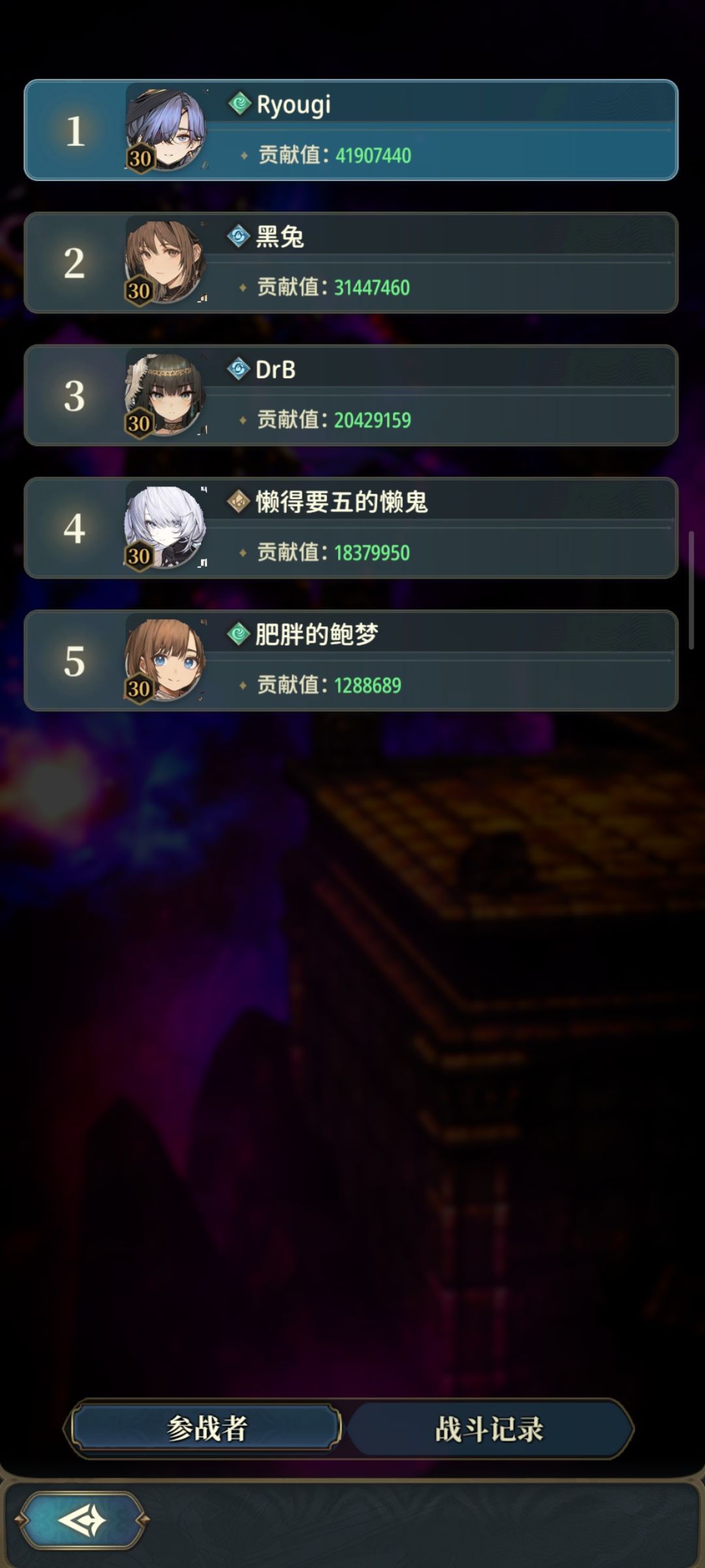 气到吐血 2