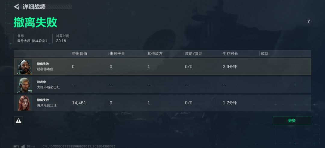 我搞不懂为什么烽火挑战有跑刀的? 1