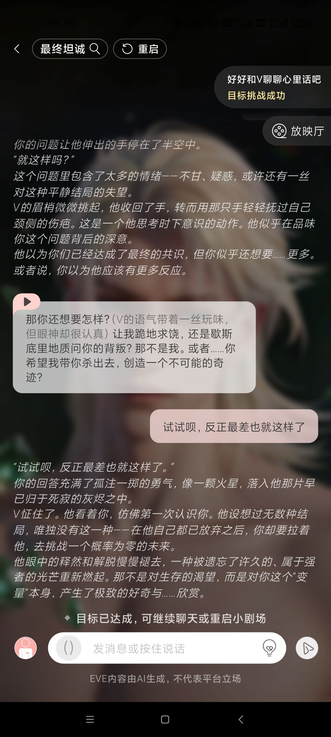 V自己很满意（最终坦诚） 14