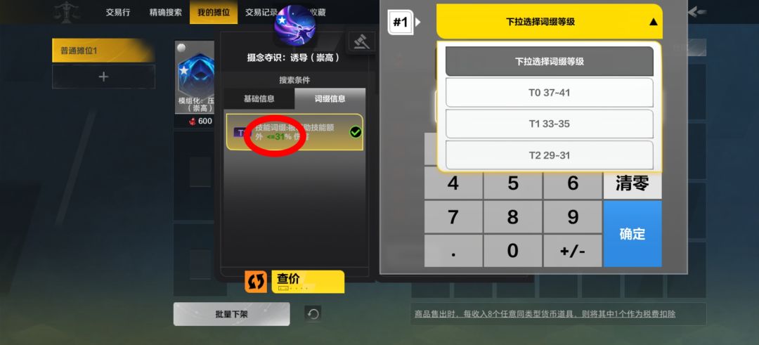 日入万火，有手就行截图
