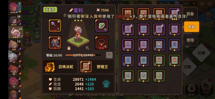 辣鸡玩意截图