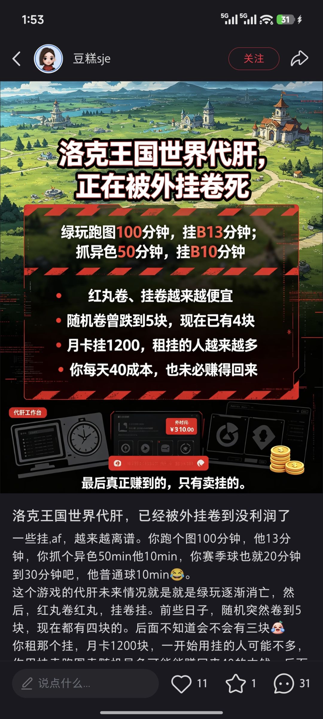 什么嘛，看的我也想开挂 9