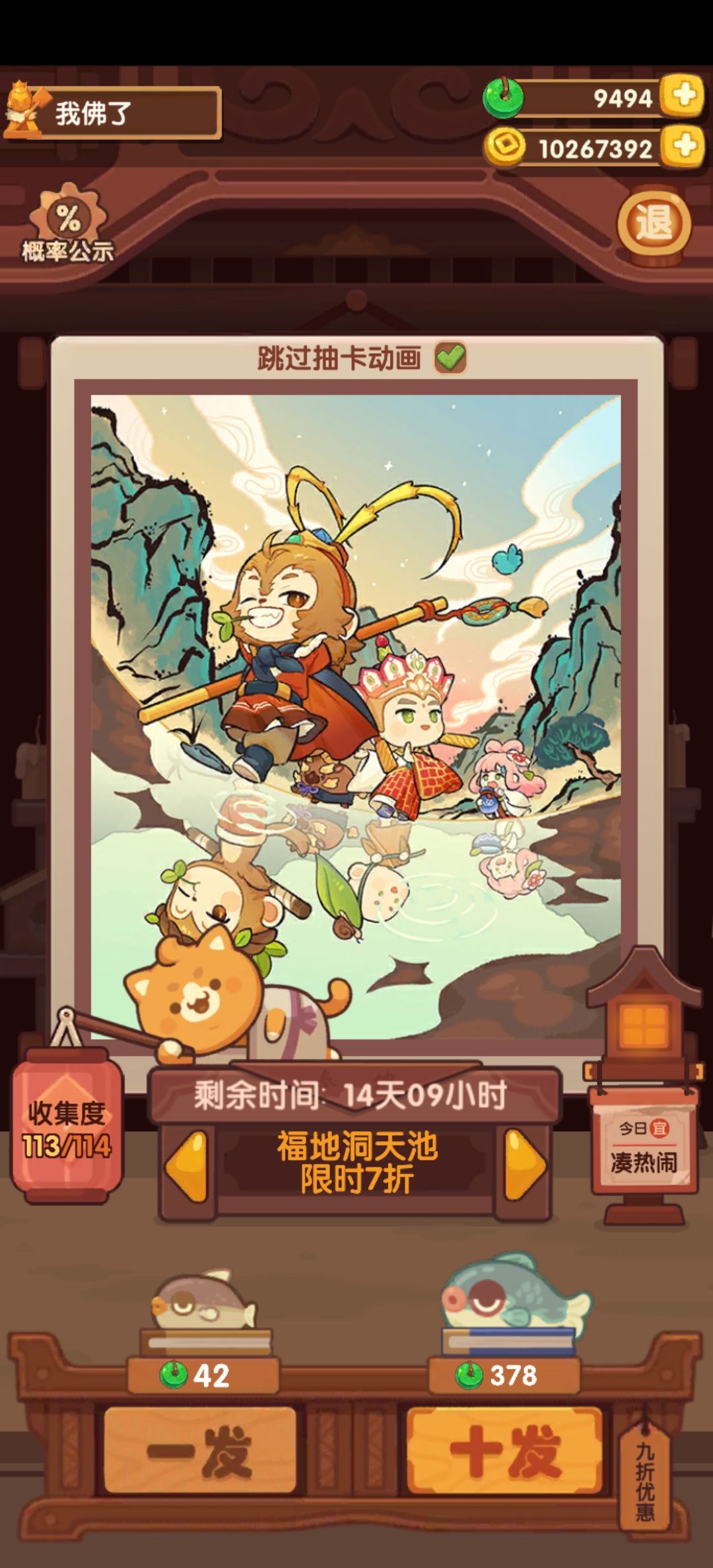 86抽除坑 1