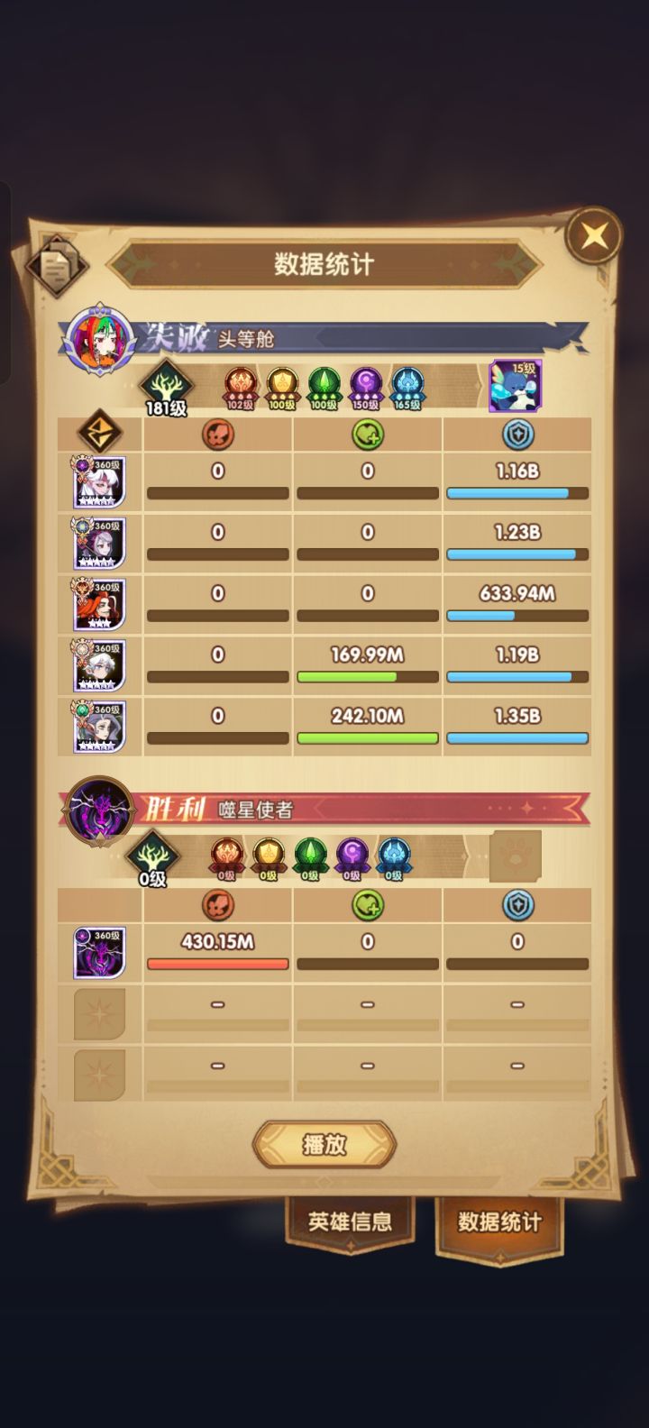 这这是怎么回事？截图