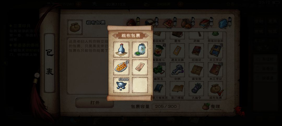 桃花入队 1