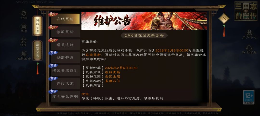 废物华佗,欢迎来喷 1