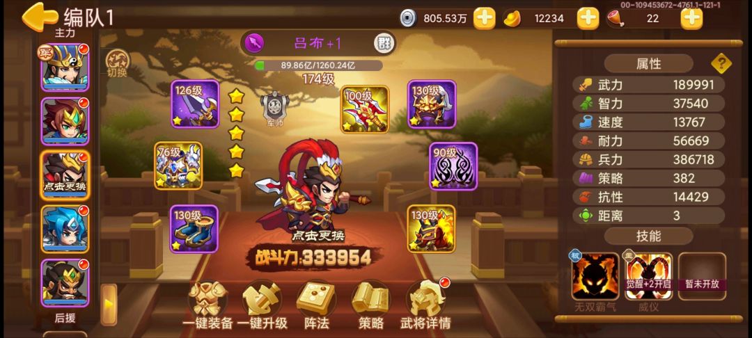 74天了，鬼套副本都刷不动 4