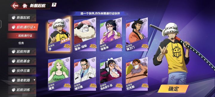 新号该选哪个截图