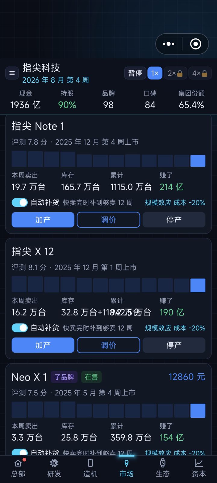 有点优化不太好啊截图