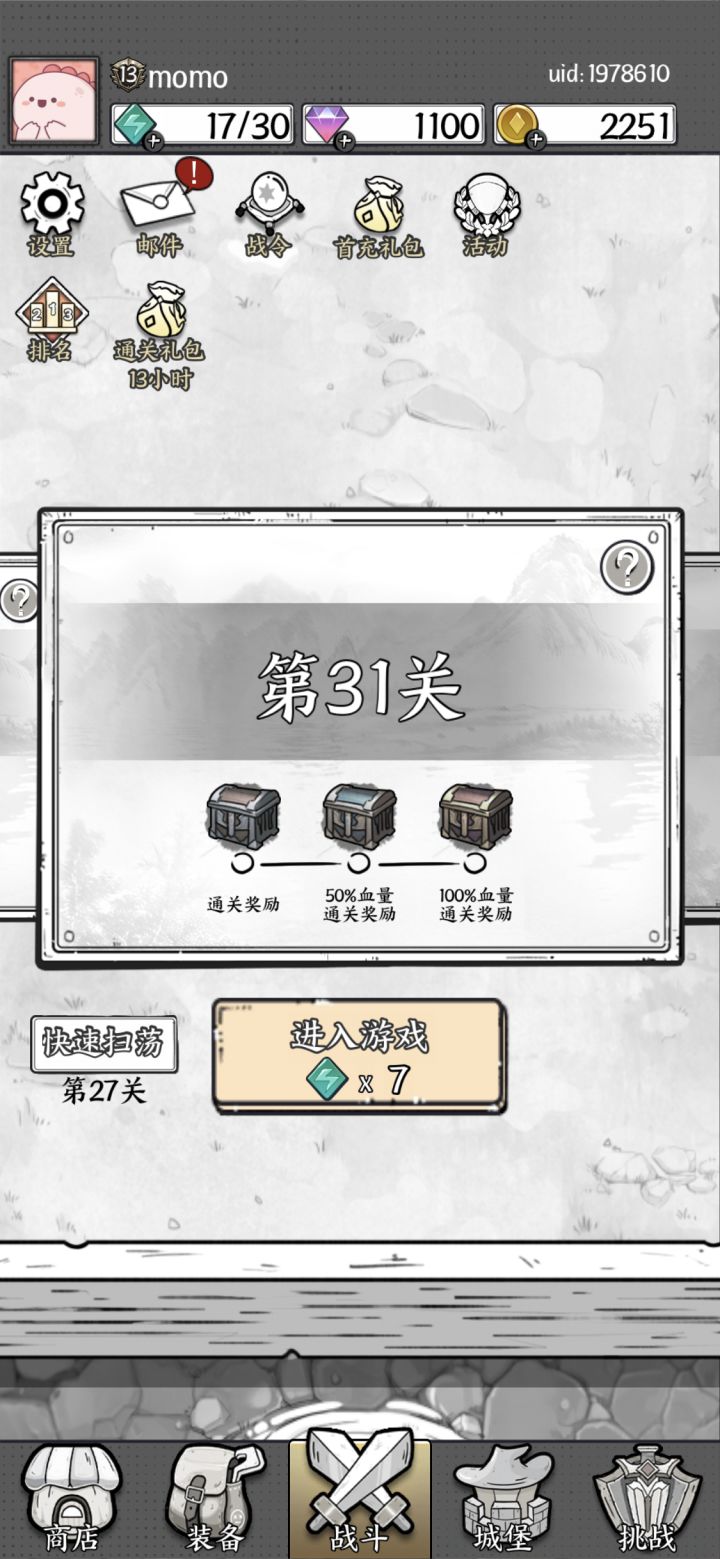 0氪到了31了截图