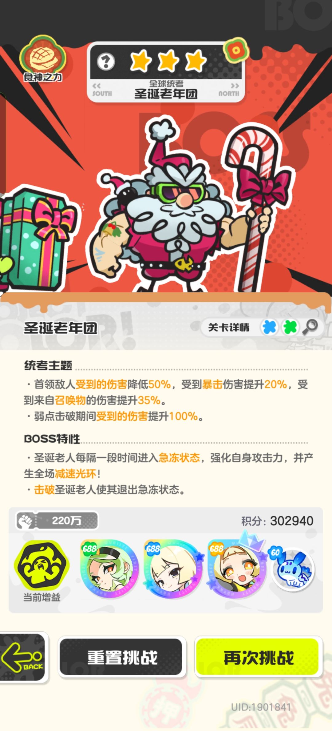 没巅峰+的希娜终于30w分了,真不容易 1