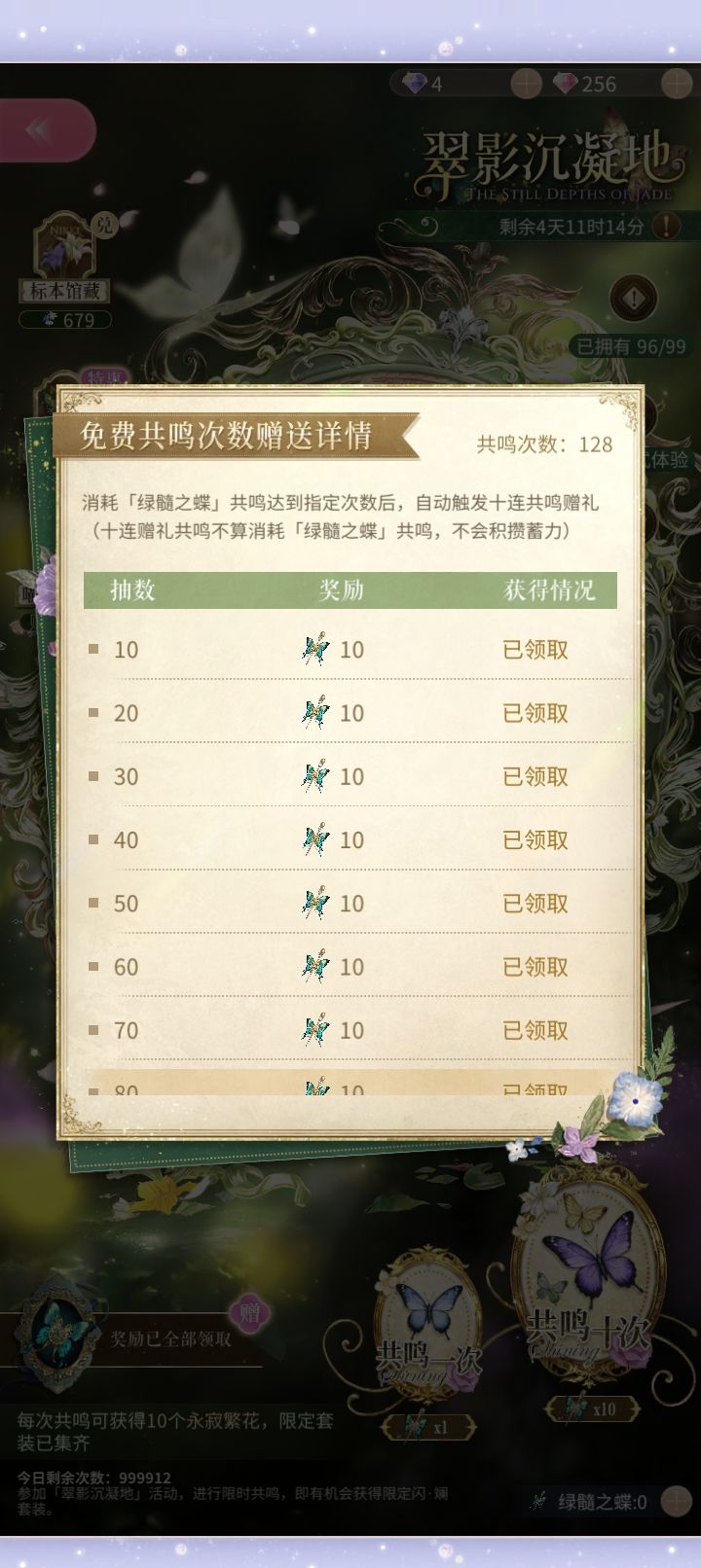 记录 2