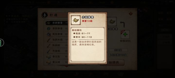 为什么紫装不是最高属性截图