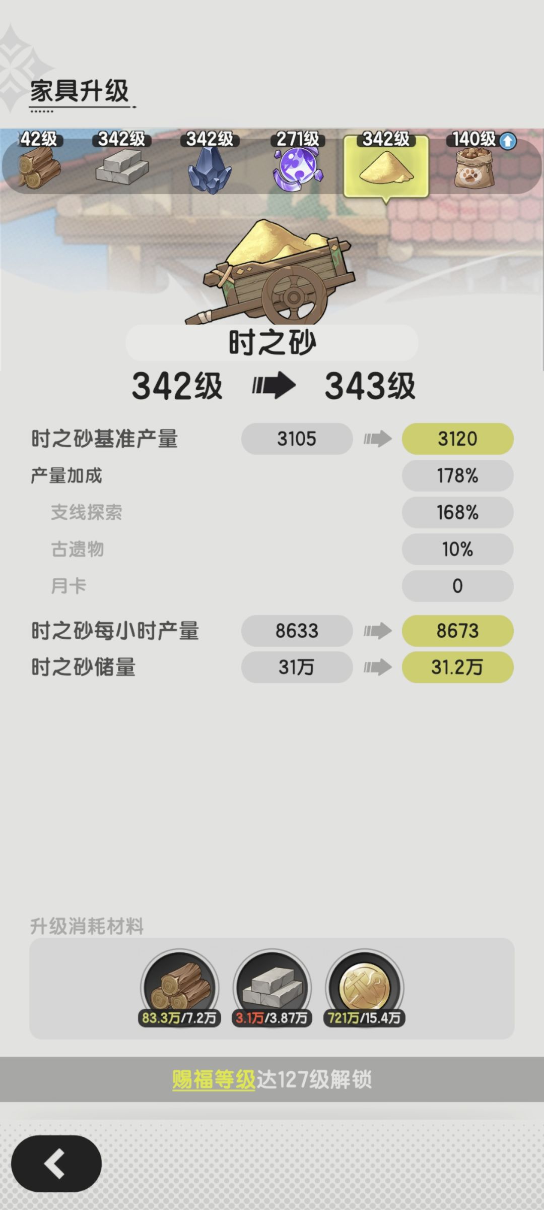 关于秘宝大作战 1