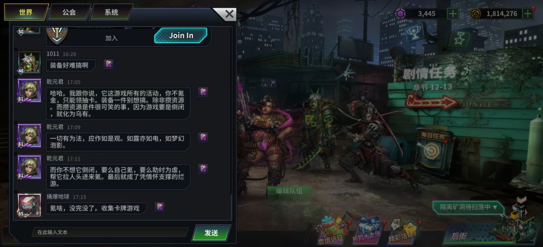 乾元君干的就是你 2