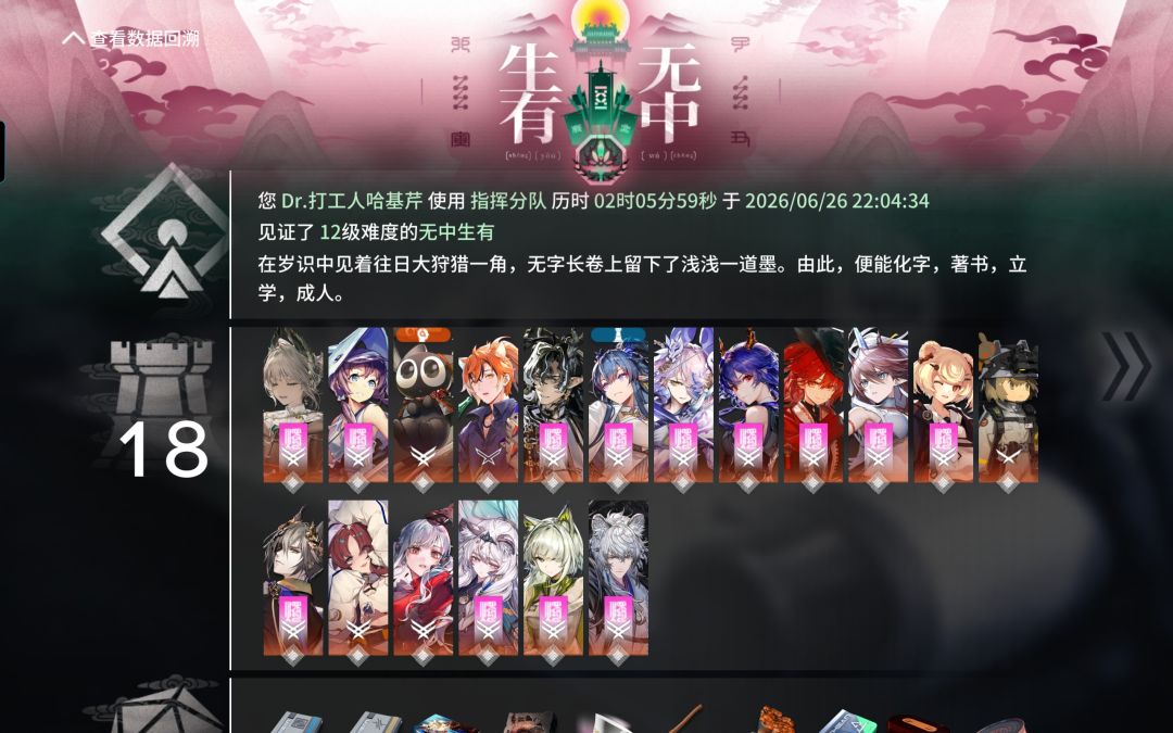指挥分队小胡局无中生有 1