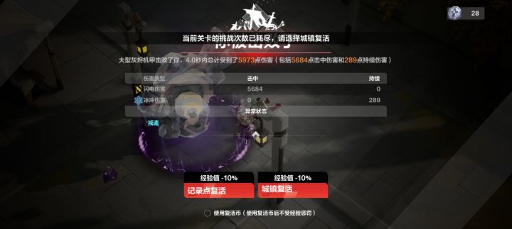 美发复活啊,就死一次截图