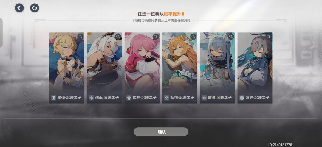 深空之眼新手 1