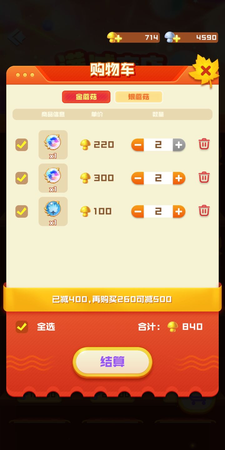 双十一团购钻石留多了。。。哈哈截图