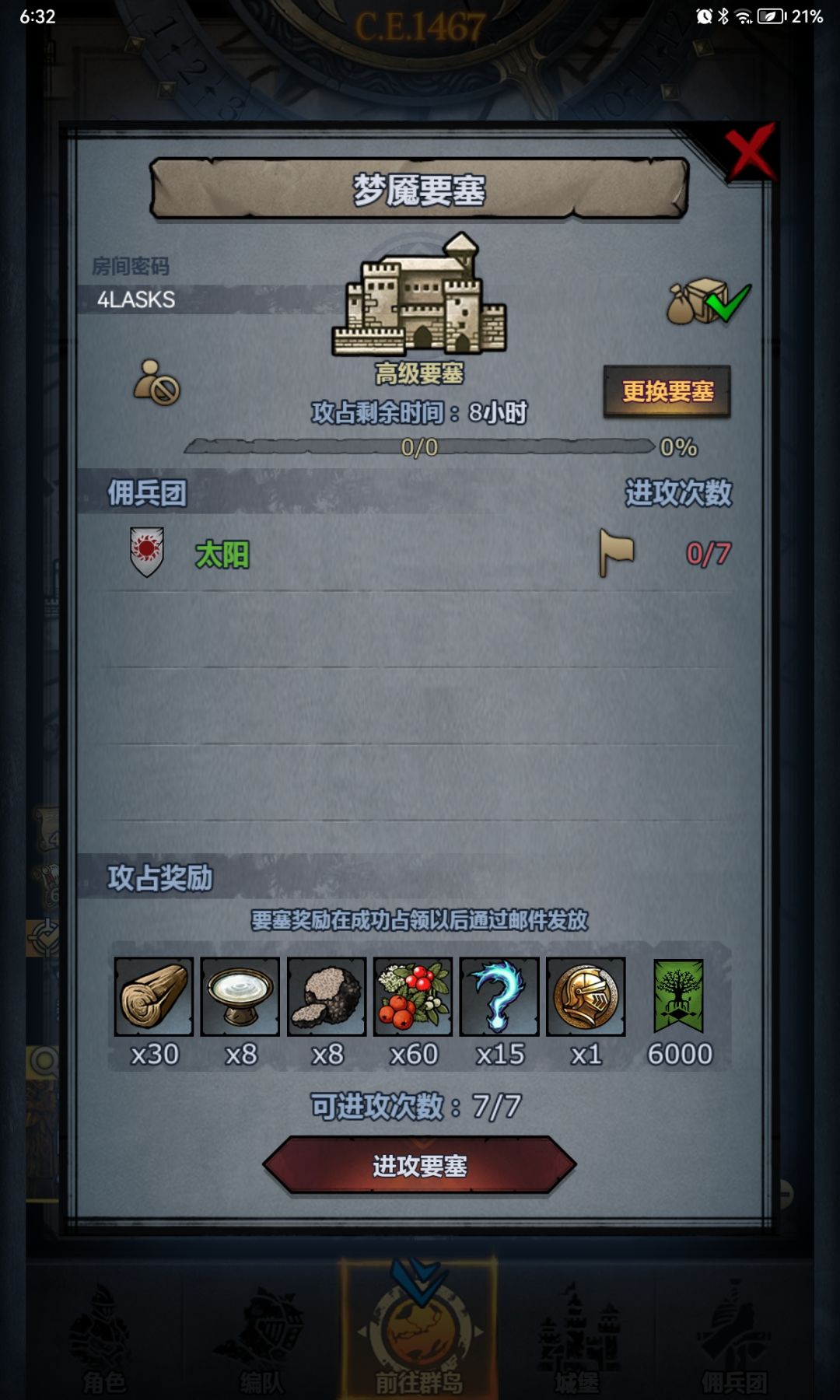 车 2