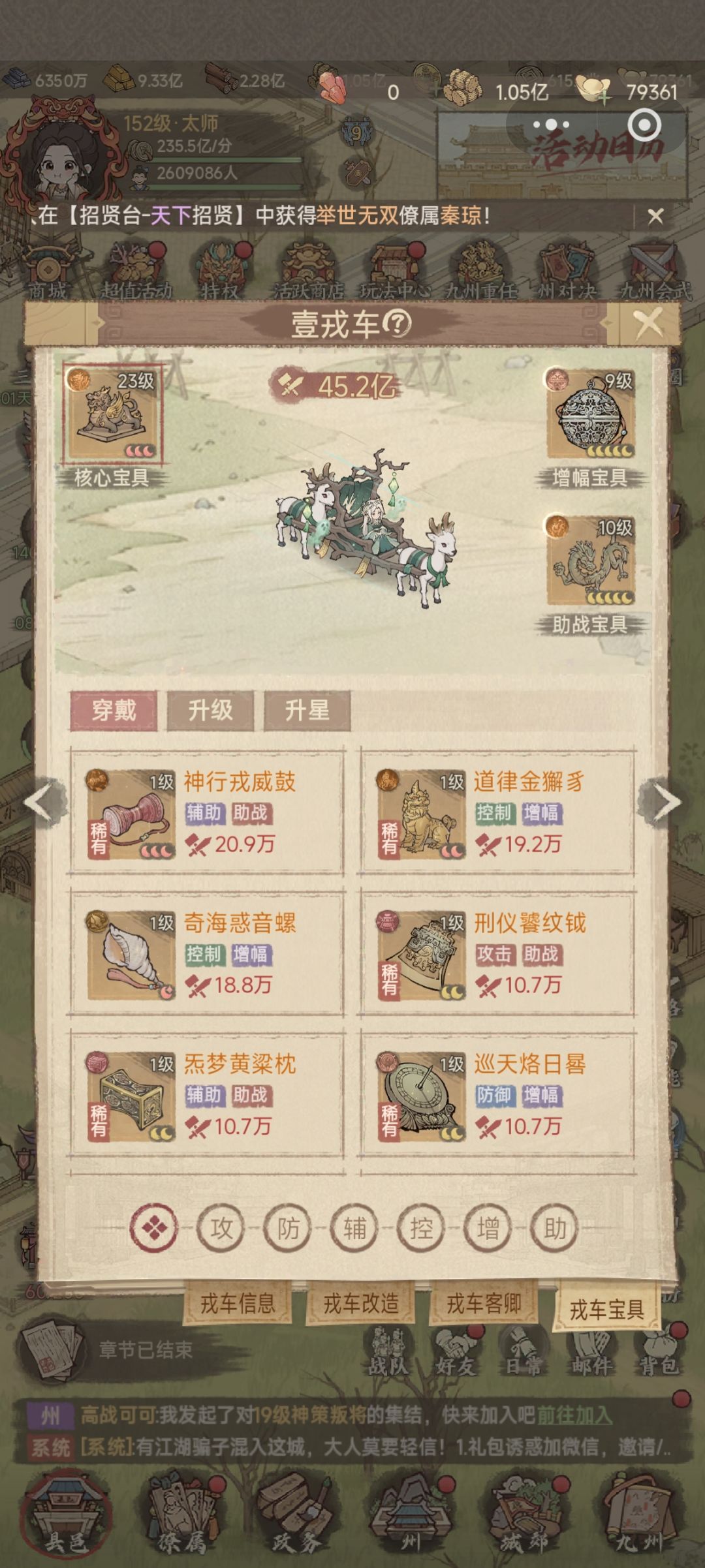 宝具搭配攻略一 2