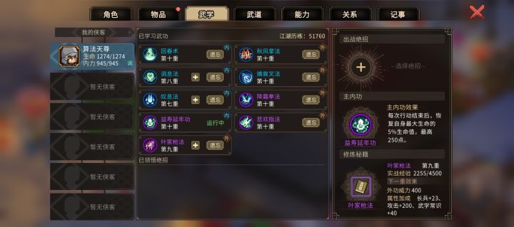 修罗枪主线该怎么推进,如何提升实力截图