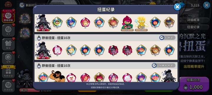 也是吃上好的了截图