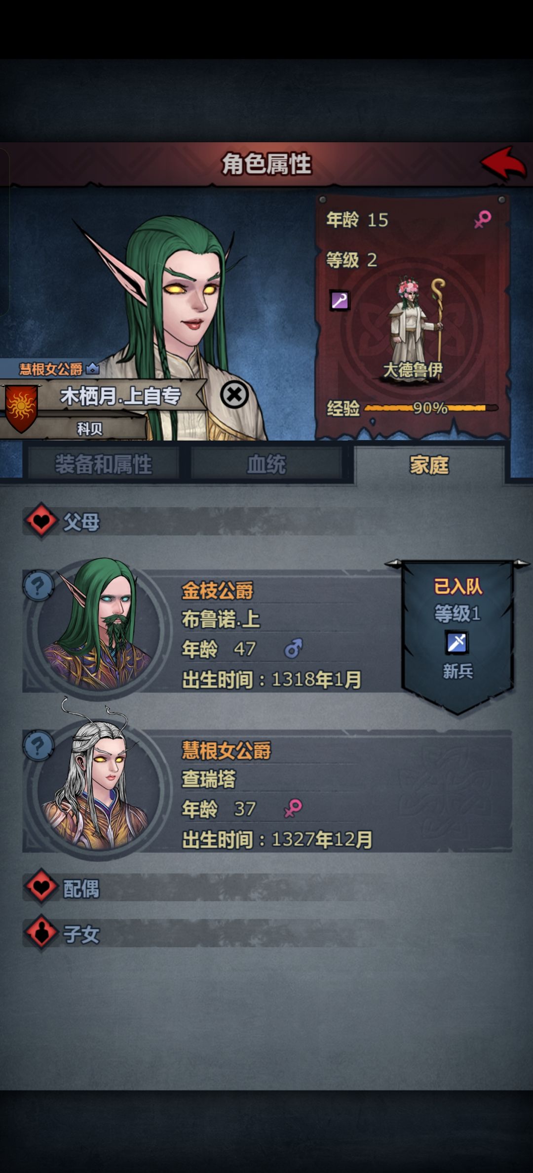 最近被精灵逼疯了！！！ 7