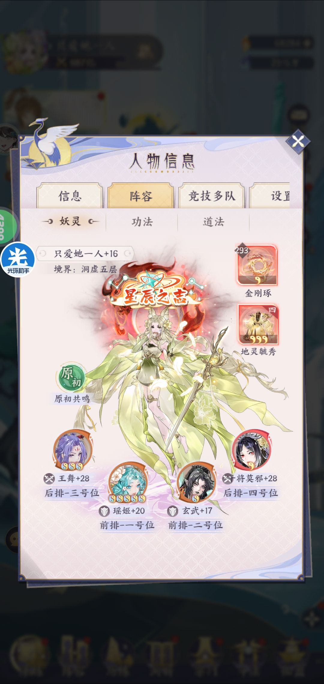 动态图片 2