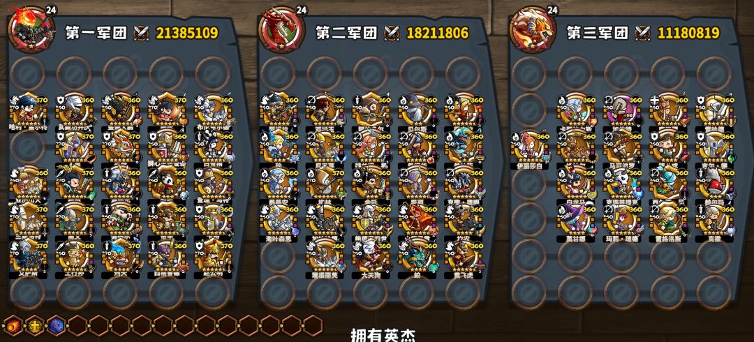小小军团——第三弹 2