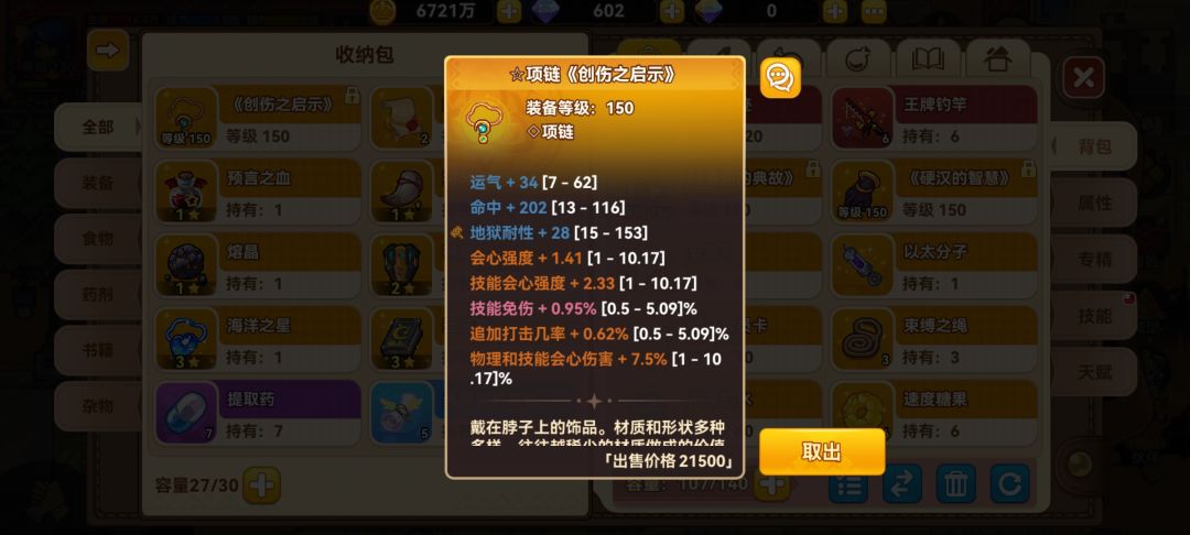 属性挺多 1