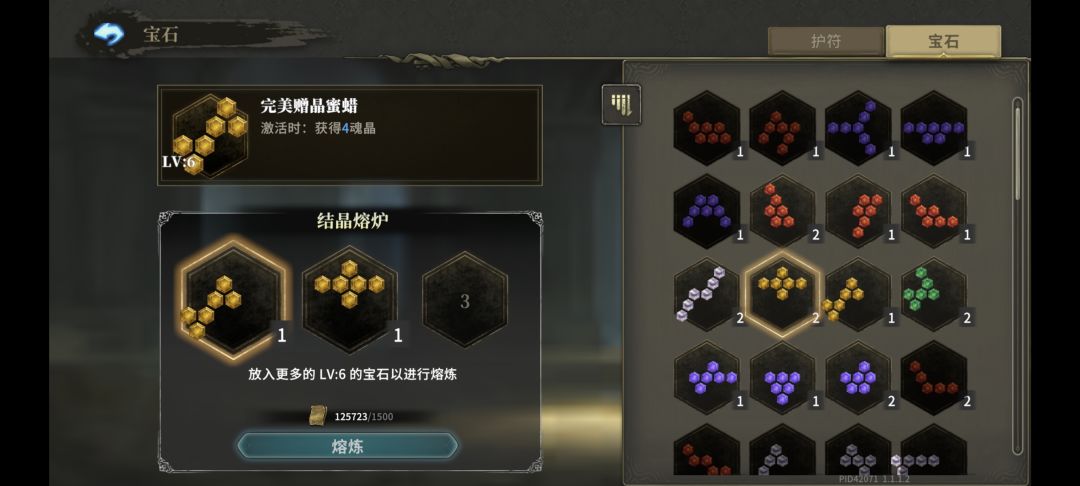 请问谁设计的宝石,有平衡可言吗 1