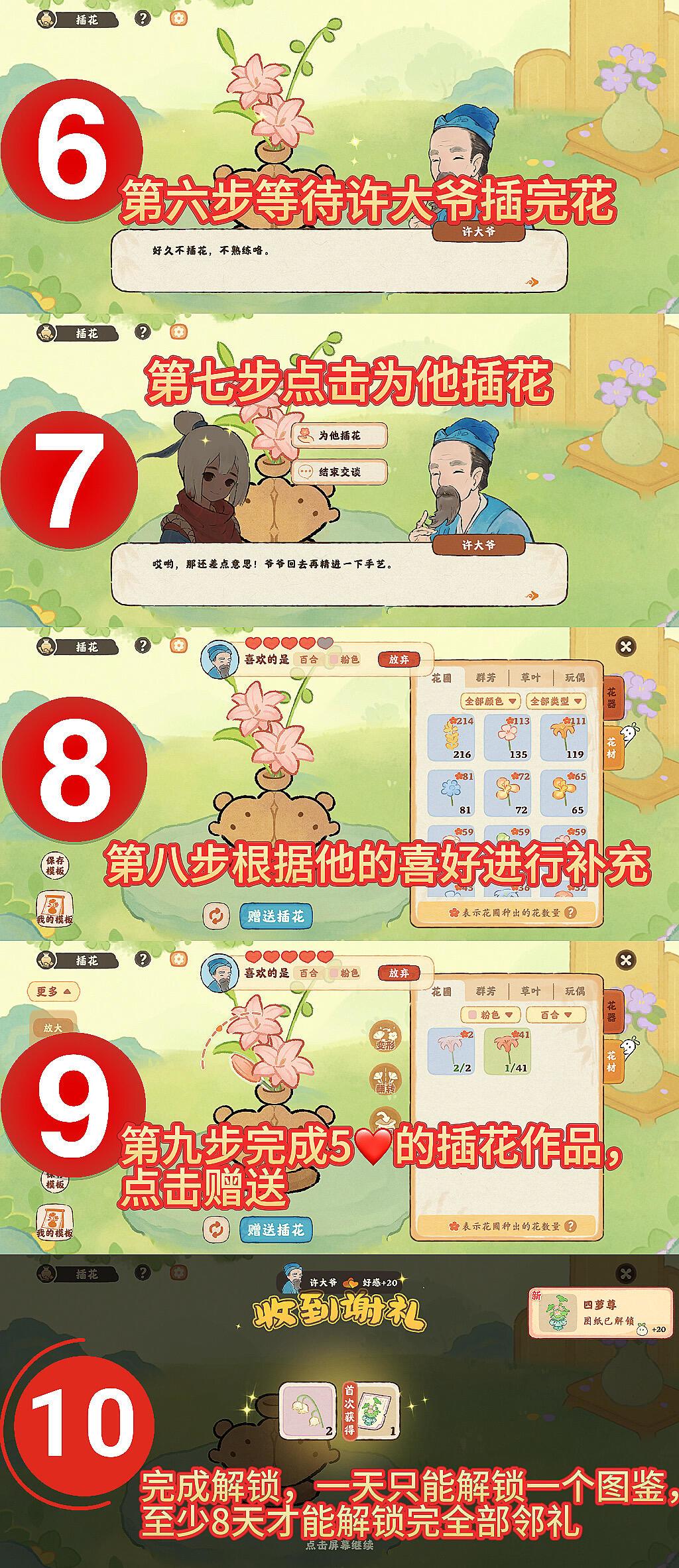 桃源|徽风皖韵版本隐藏成就,持续更新 8