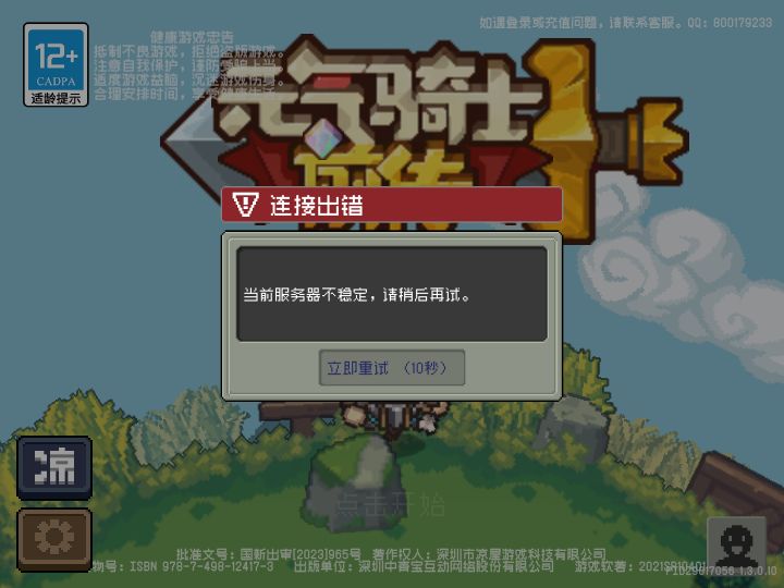 怎么不是进得超慢就是链接错误 5G网呀截图