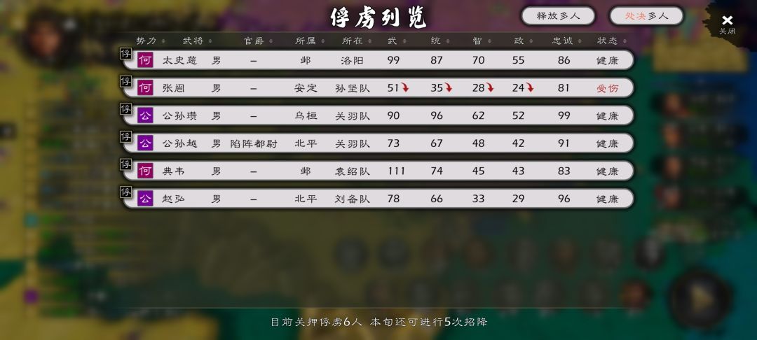 期待把公孙全家抓过来 1