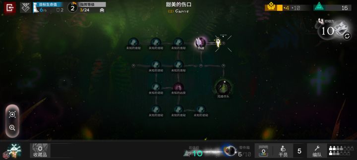博士发现事态有点不对劲截图