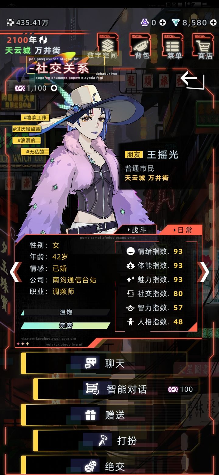 无攻略自由玩NO.4-家族篇(萌新向) 11