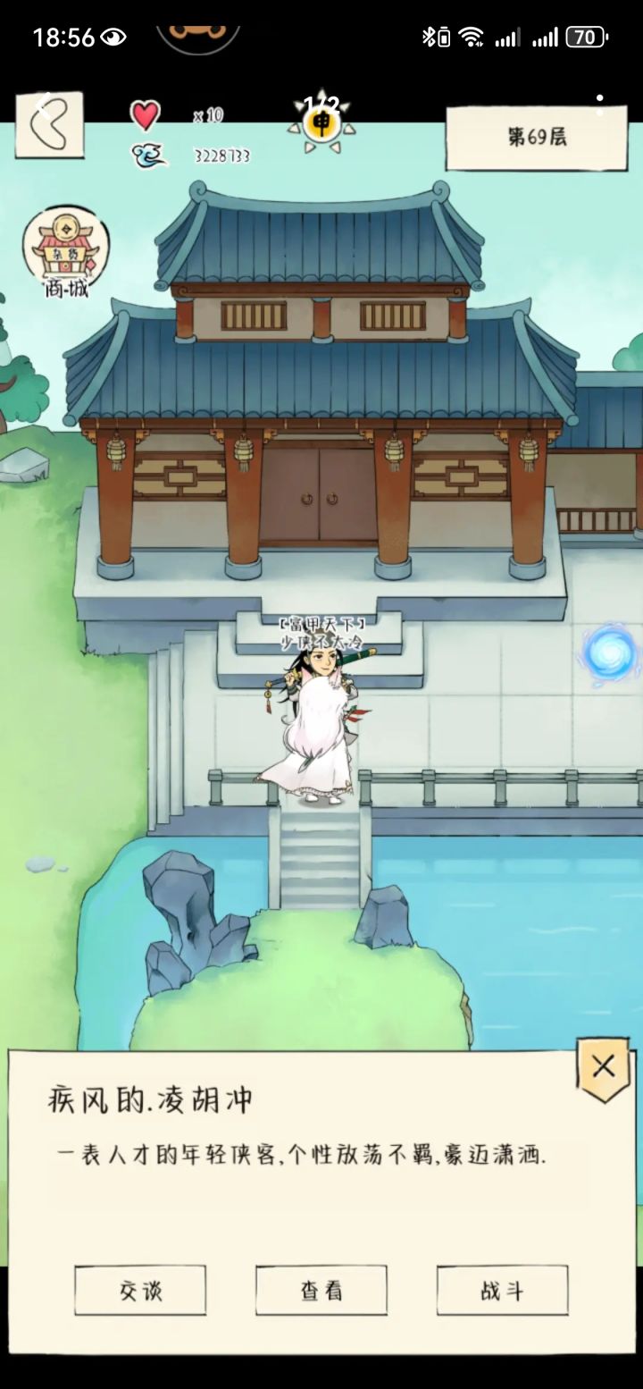 武学转换之时间截图