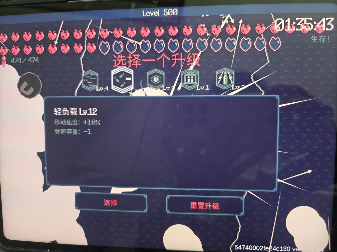五百级截图