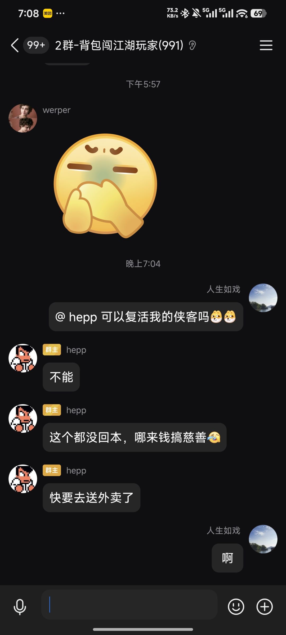 我的侠客有希望复活,但是希望不大 1
