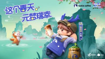 元梦之星X瑞幸咖啡联动第二弹，承包星宝一年的咖啡！